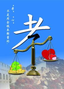 孝心无价朗诵视频