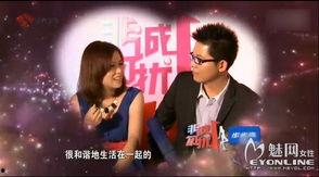 非诚勿扰牵手成功视频,幸福瞬间感动全场