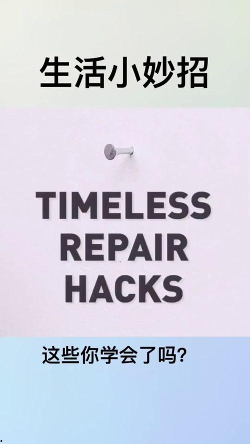生活小窍门视频,轻松解决日常难题，让生活更便捷