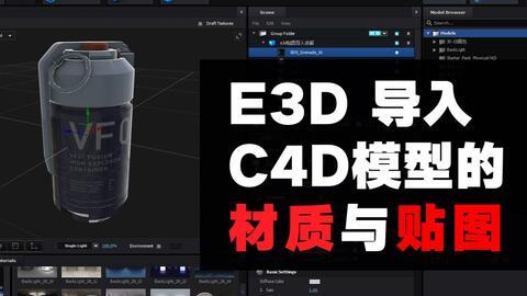 c4d导入视频,轻松打造专业级视频概述