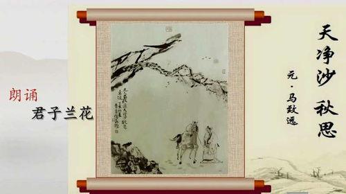 秋思朗诵视频,诗意盎然，共赴心灵之旅