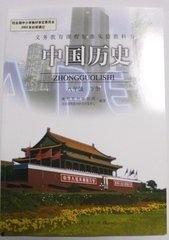 初二历史视频,千年文明，百年风云