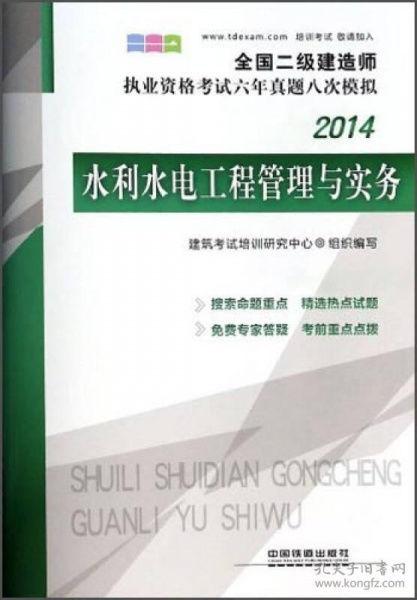 水利水电二级建造师视频,水利水电二级建造师视频课程要点精讲