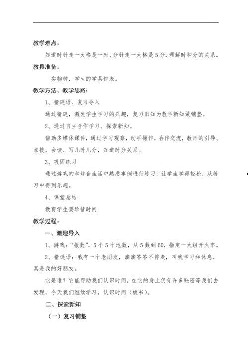 二年级上册数学教学视频,二年级上册数学教学视频精彩内容概述