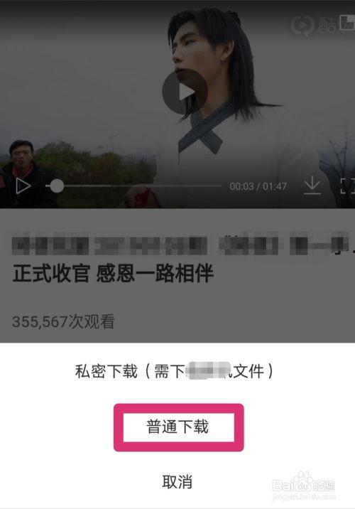 怎么下载微视频,微视频下载全攻略