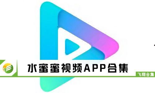 水蜜蜜小视频,甜蜜瞬间，记录生活美好瞬间