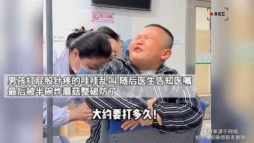 男人打屁股针视频,男子打屁股针的真实瞬间，网友热议