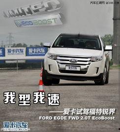 福特锐界视频试驾,深度解析福特锐界试驾体验