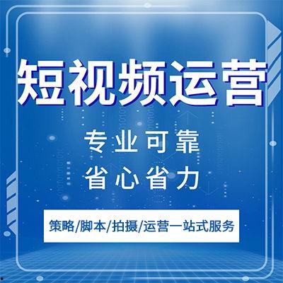 武汉短视频代运营公司,助力品牌短视频营销新篇章