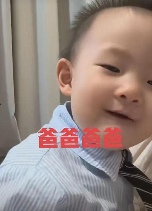 爸爸你咋滴啦视频,你咋滴啦？揭秘家庭温馨瞬间