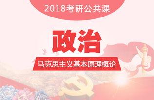政治思修视频,思想引领与时代脉搏的共鸣