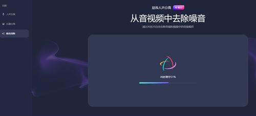 视频除杂音,还原清晰视听体验
