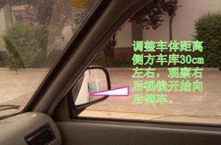 c1科目二侧方停车视频,视频教学助你轻松掌握