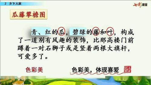 乡下人家微课视频,探寻乡村生活的诗意画卷