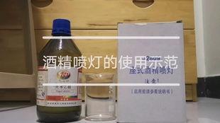 酒精喷灯的使用视频,高效便捷的加热工具使用指南