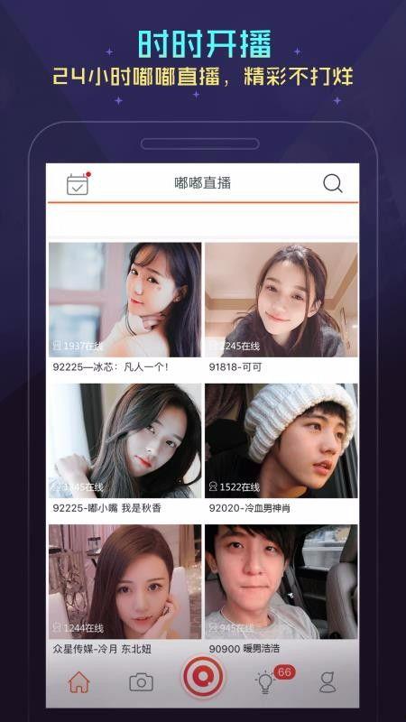 嘟嘟视频APP,畅享短视频新体验，轻松发现精彩内容