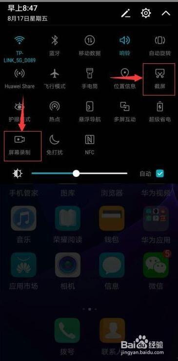 怎么截屏录视频,如何截屏录视频，一招解锁高效操作