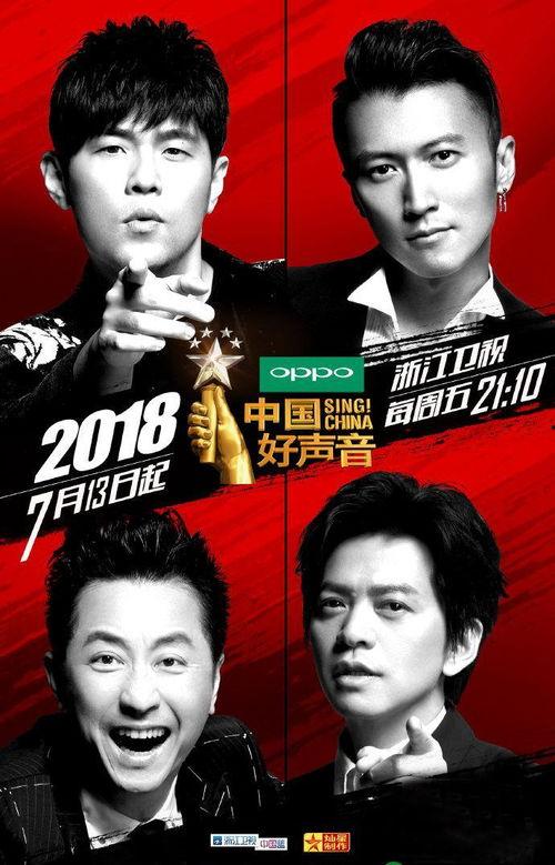 中国好声音2018视频,梦想舞台再起航，精彩瞬间回顾